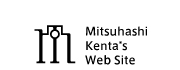 三橋謙太のWebサイト